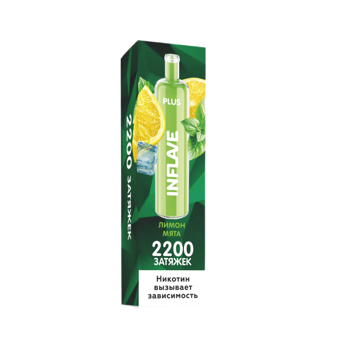 INFLAVE PLUS 2200 Лимон мята