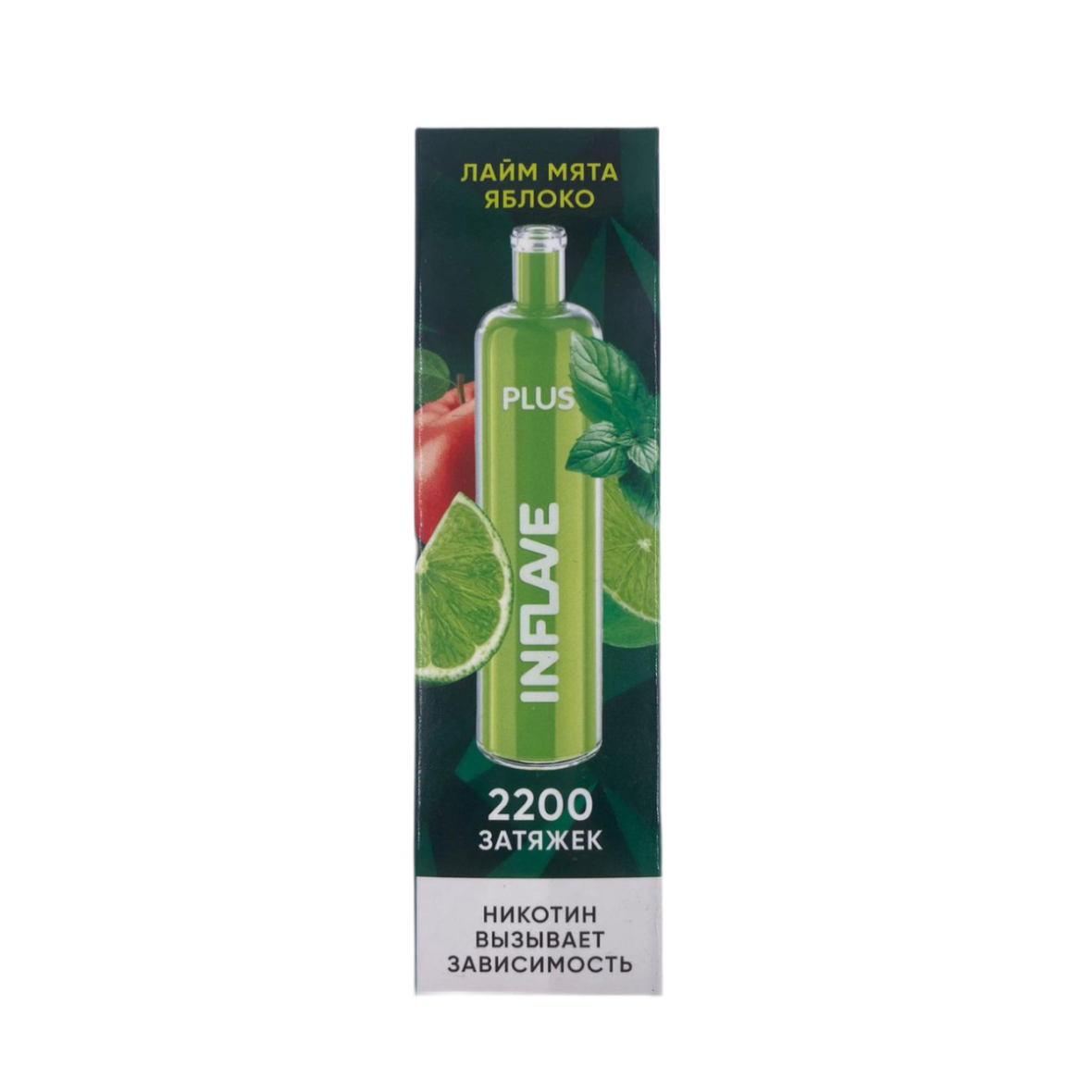 INFLAVE PLUS 2200 Лайм яблоко мята