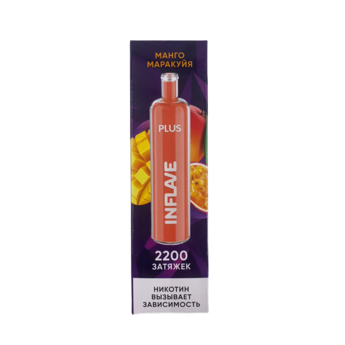 INFLAVE PLUS 2200 Манго маракуйя