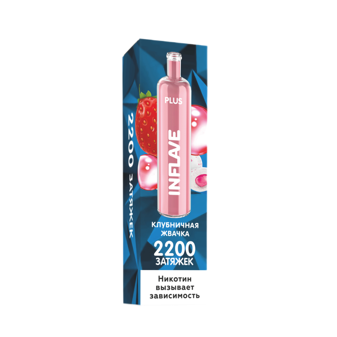 INFLAVE PLUS 2200 Клубничная жвачка