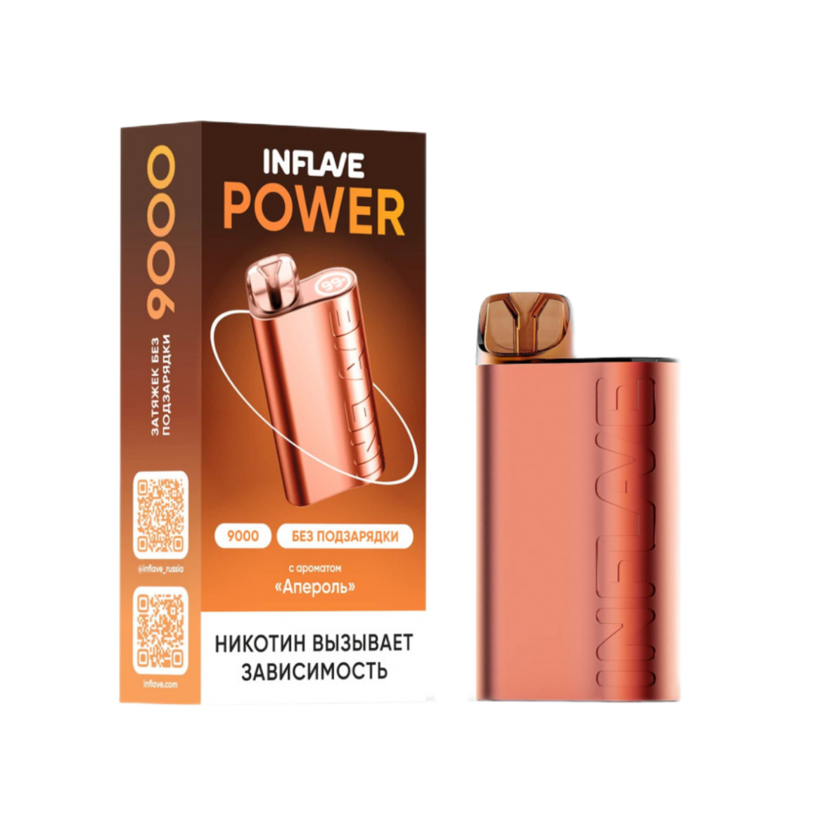 INFLAVE POWER 9000 Апероль