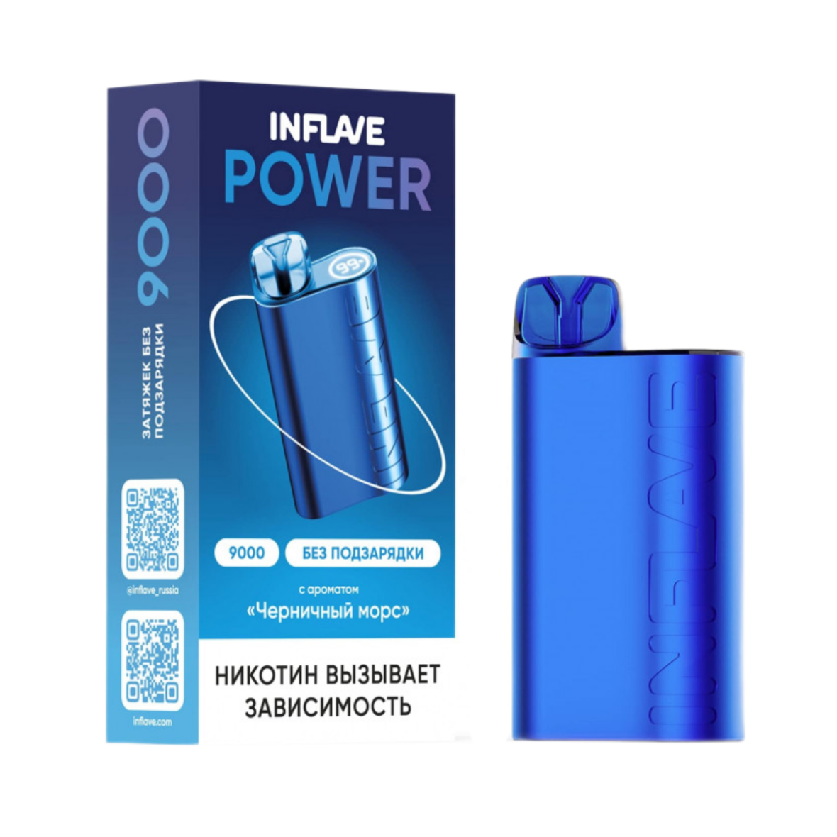 INFLAVE POWER 9000 Черничный морс