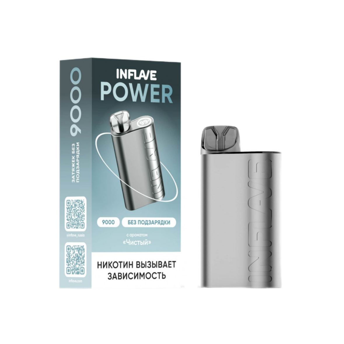 INFLAVE POWER 9000 Чистый