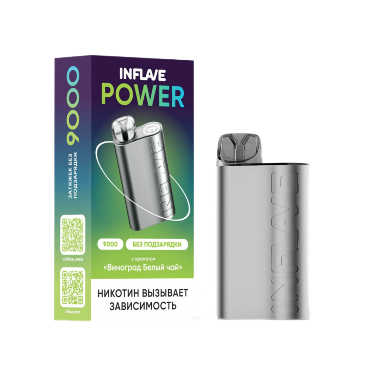 INFLAVE POWER 9000 Виноград белый чай