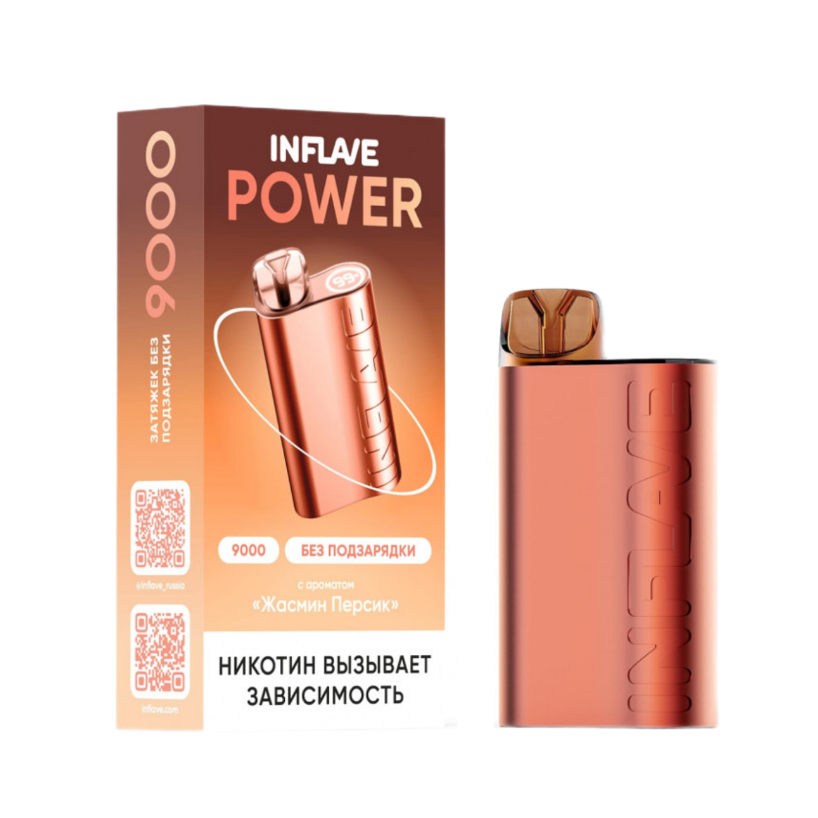 INFLAVE POWER 9000 Жасмин персик