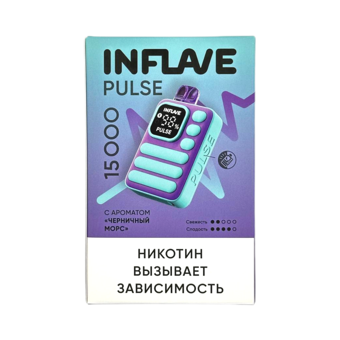 INFLAVE PULSE 15000 Черничный морс