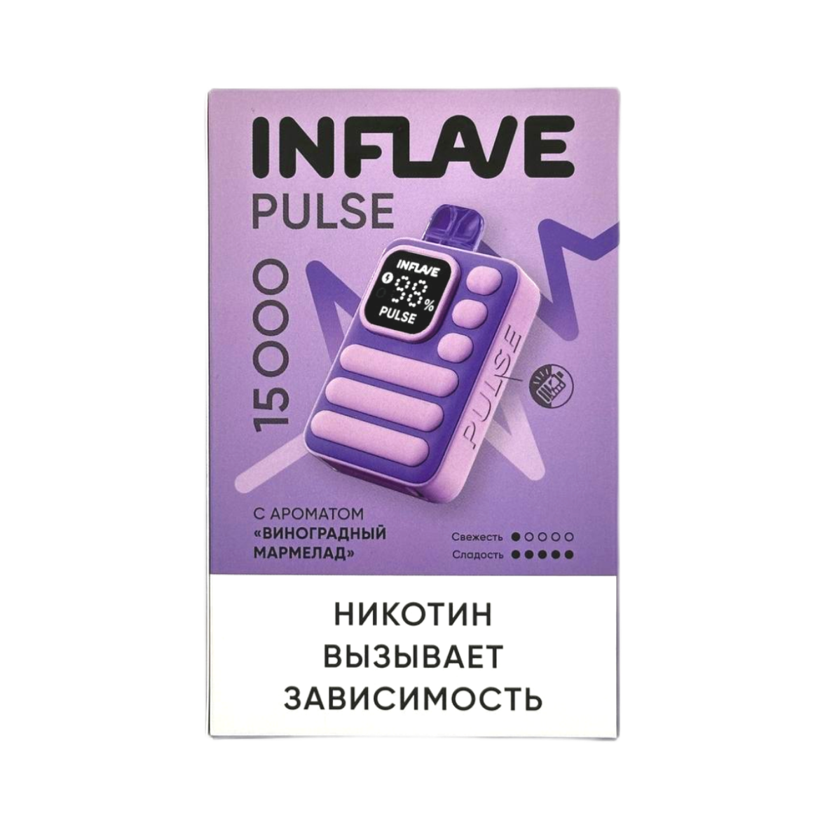 INFLAVE PULSE 15000 Виноградный мармелад