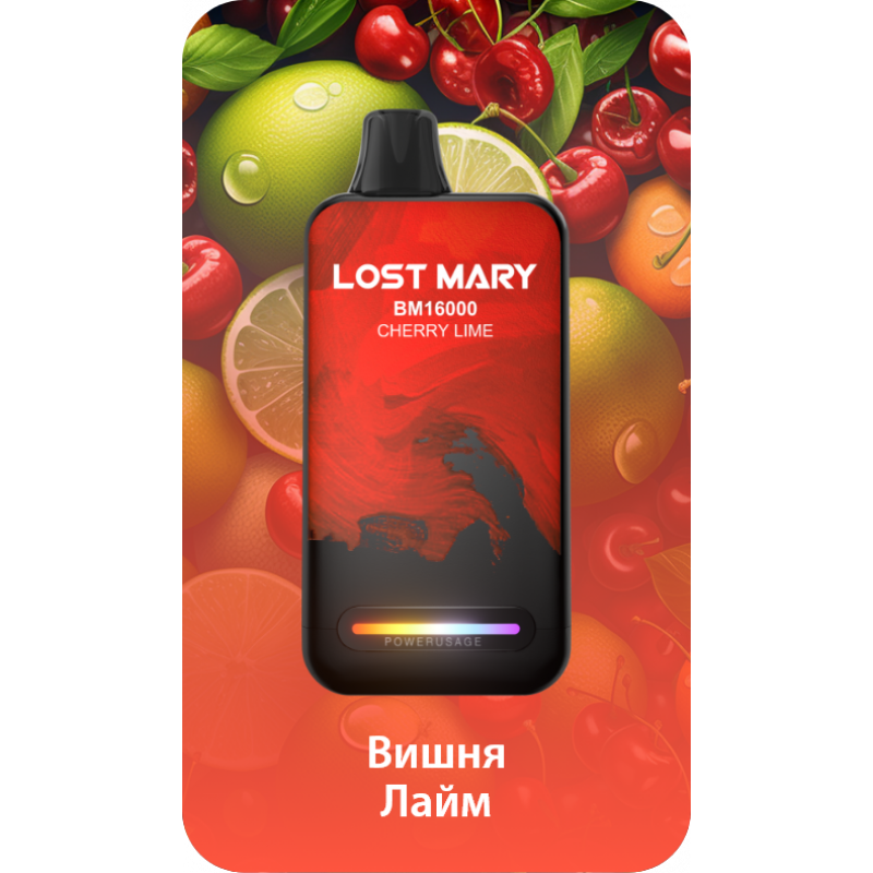 Lost Mary BM16000 Вишня, Лайм