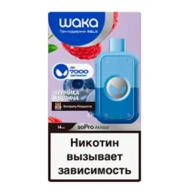 waka-sopro-pa7000-blueberry-raspberry